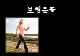 [ppt] 보행운동 8page   (1 )